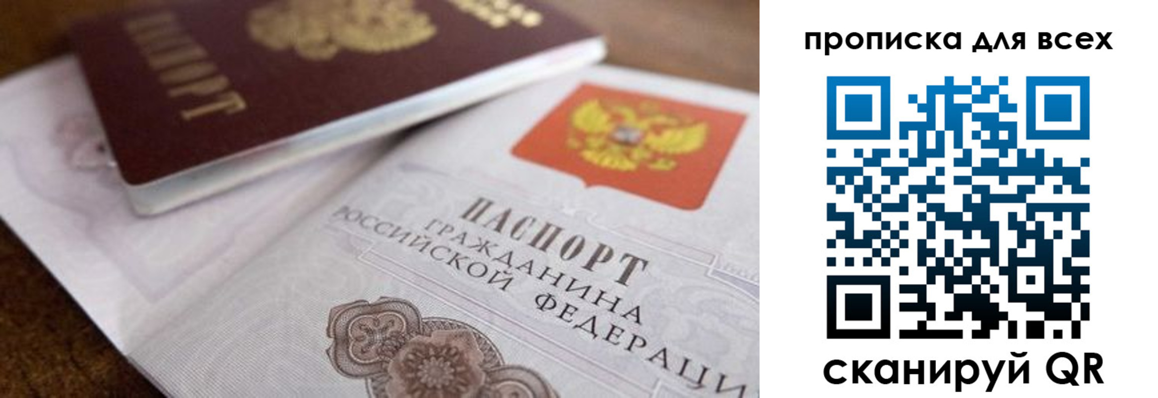 где прописаться в Минусинске