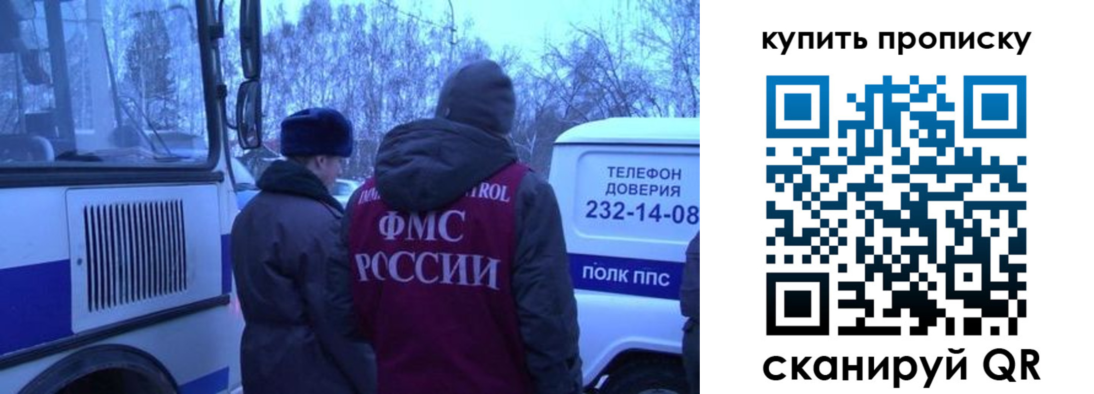 временная регистрация для школы в Минусинске