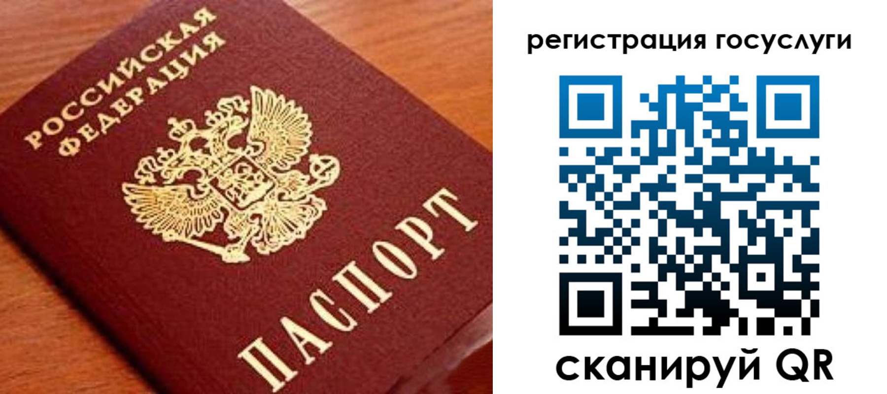 прописка иностранных граждан в Минусинске